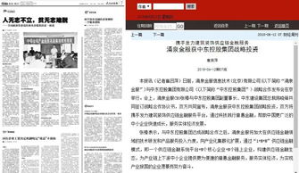 中東資本加持，涌泉金服獲戰略投資開啟國際化發展新篇章